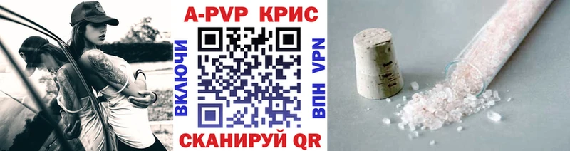 Alpha-PVP кристаллы блэк спрут ссылка Бердск