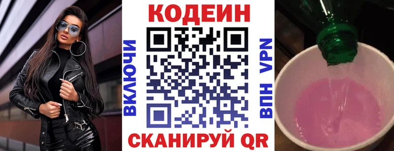 mega   Бердск  Codein Purple Drank 