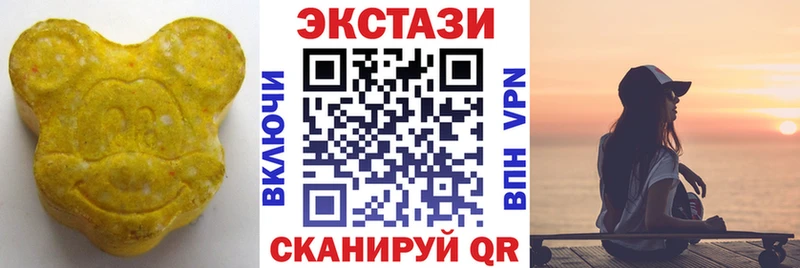 Ecstasy 250 мг  Бердск 