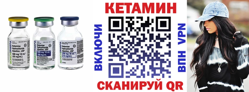 Кетамин ketamine  закладки  Бердск 