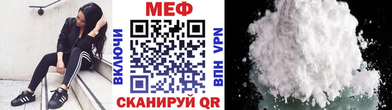 что такое   Бердск  Мефедрон 4 MMC 