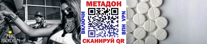 цены наркотик  гидра зеркало  МЕТАДОН белоснежный  Бердск 